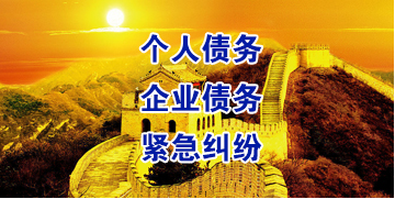 永德要账公司
