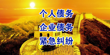 永德追债公司